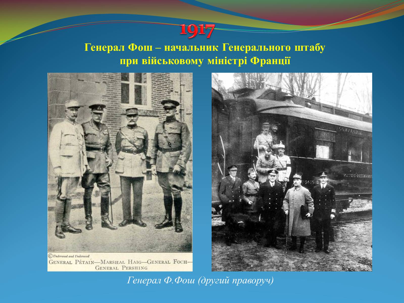 Презентація на тему «Видатні військові діячі на фронтах Першої світової війни» - Слайд #20