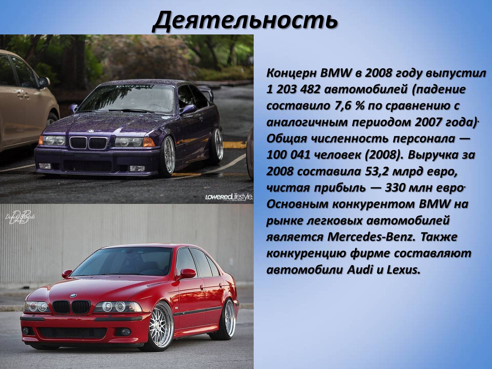 Презентація на тему «BMW» - Слайд #8