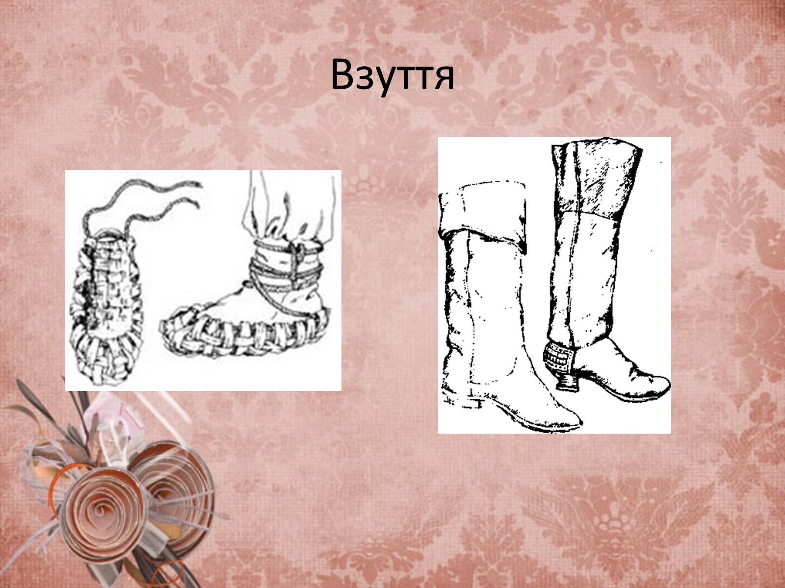 Презентація на тему «Український народний одяг у другій половині ХІХ століття» - Слайд #9