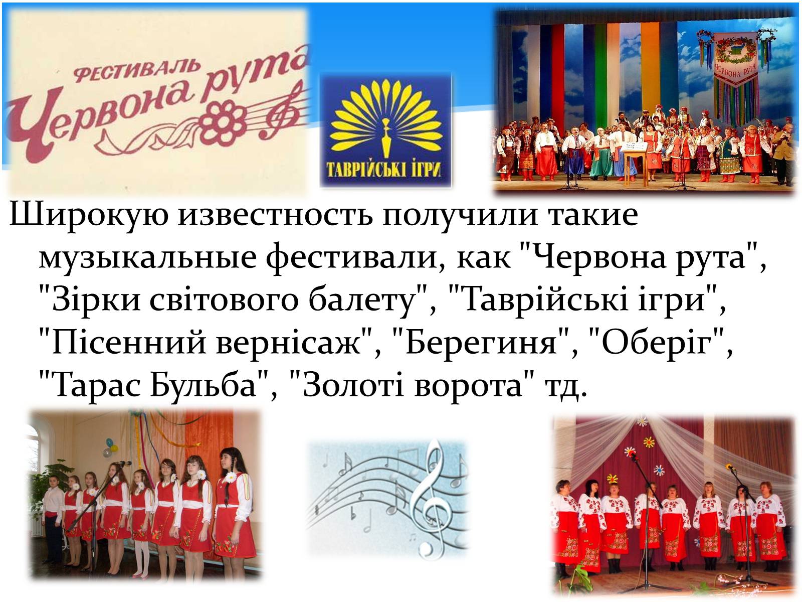 Презентація на тему «Развитие украинской музыки в годы независимости» - Слайд #5