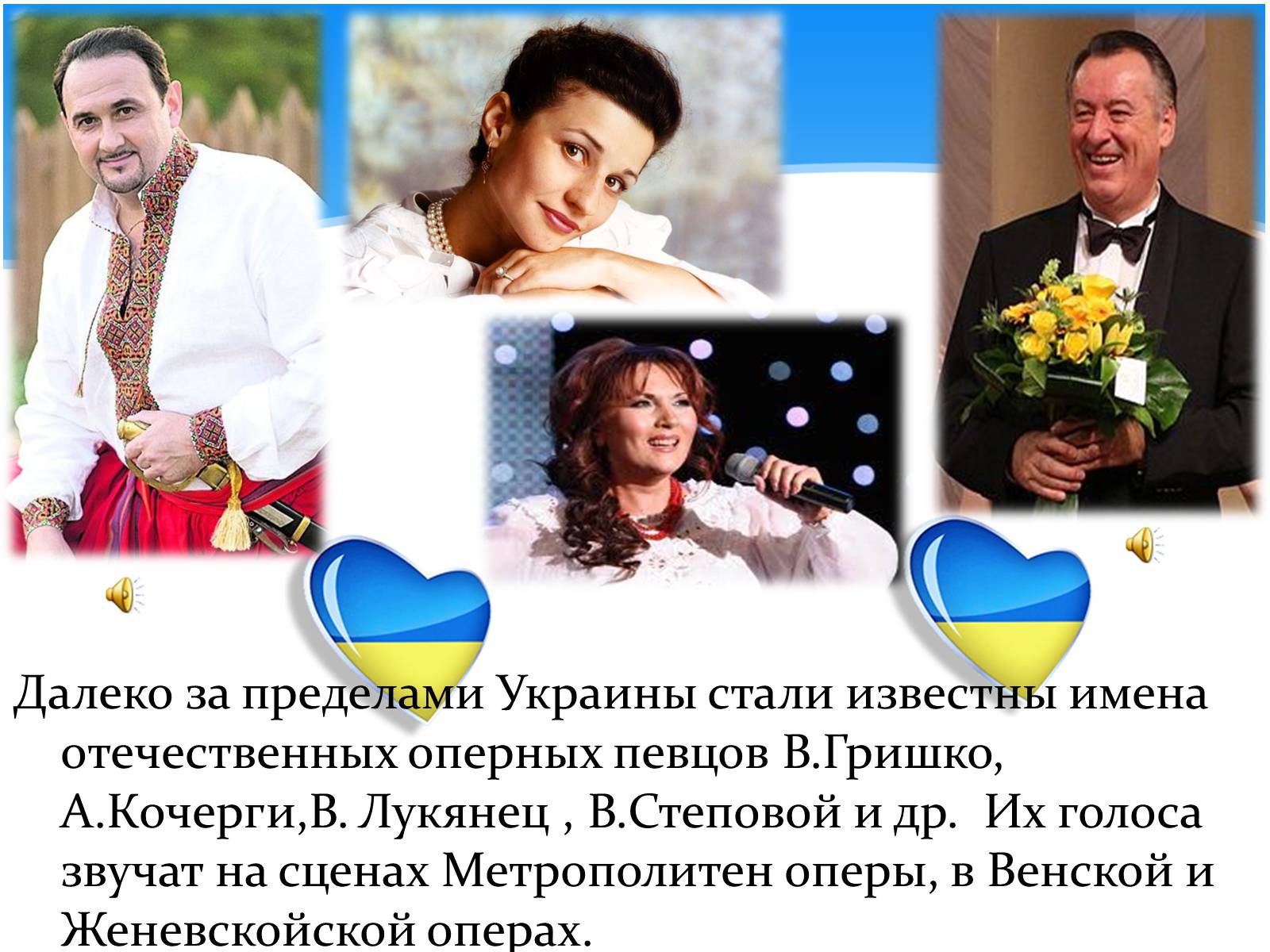 Презентація на тему «Развитие украинской музыки в годы независимости» - Слайд #6