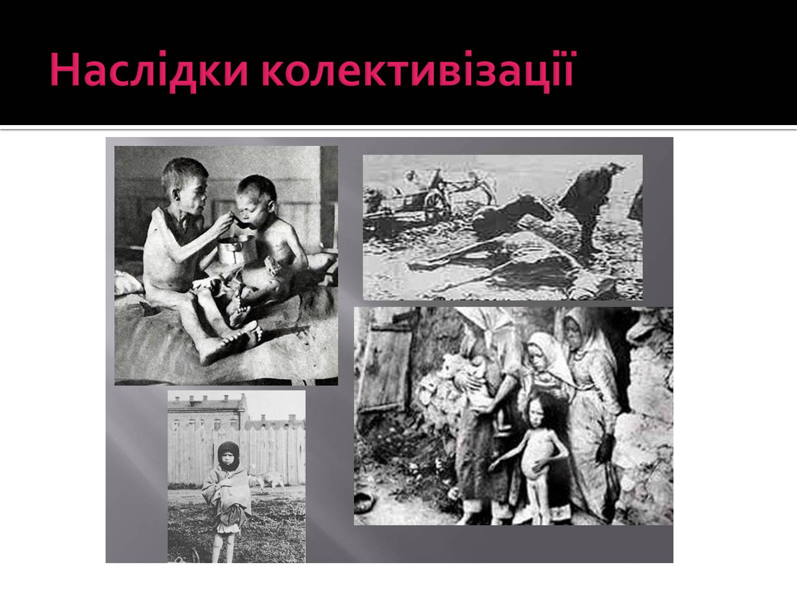 Презентація на тему «Радянізація Західної України 1945 – 50-ті рр» - Слайд #7