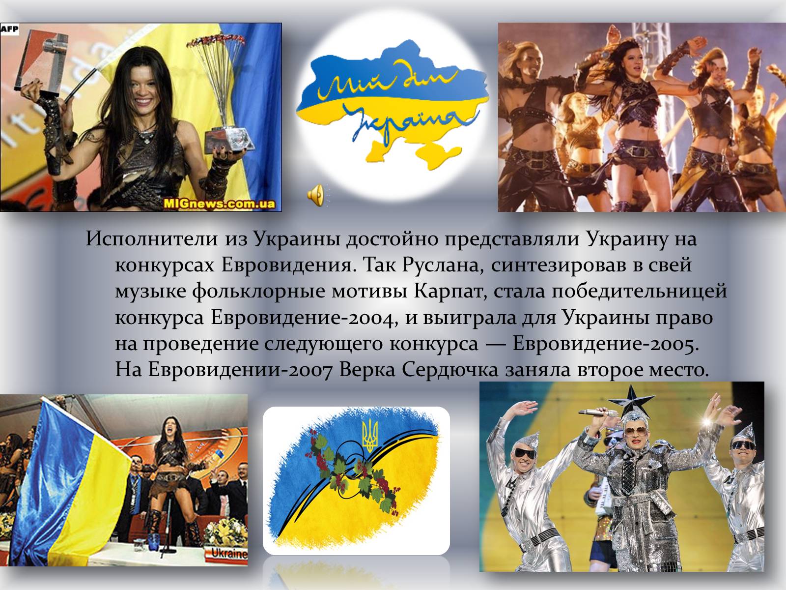 Презентація на тему «Развитие украинской музыки в годы независимости» - Слайд #8