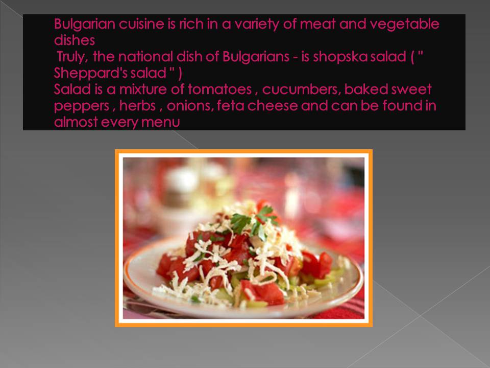 Презентація на тему «National Bulgarian Cuisine» - Слайд #3