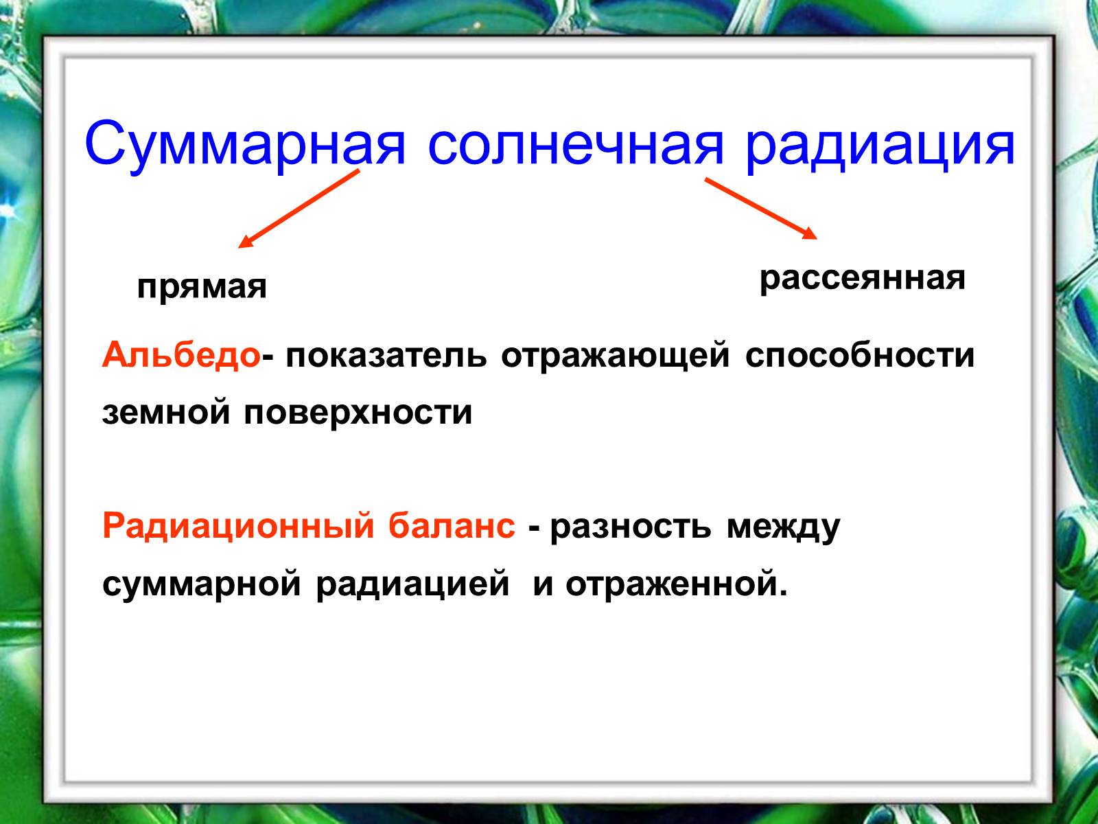 Презентація на тему «Климат Украины» - Слайд #5
