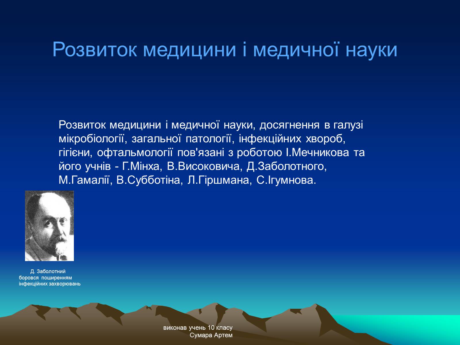 Презентація на тему «Культура України на початку ХХ століття» (варіант 2) - Слайд #15