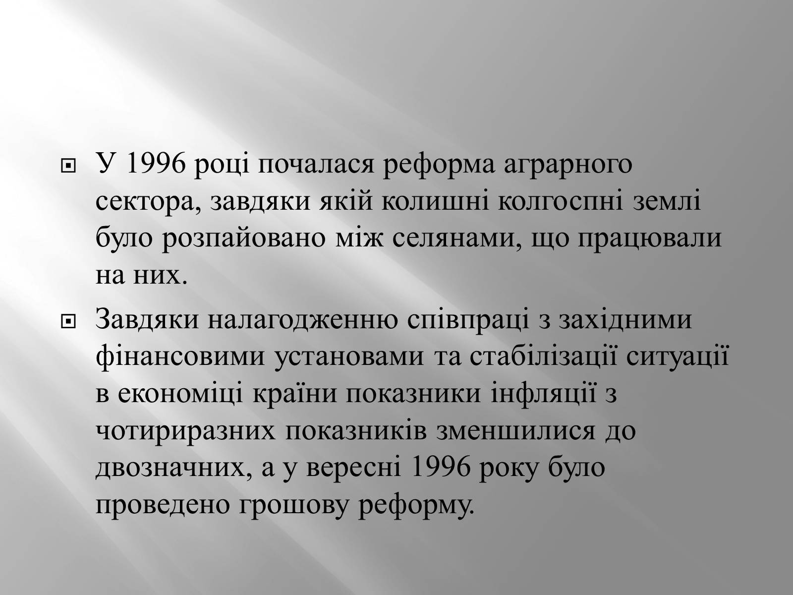 Презентація на тему «Кучма Леонід Данилович» - Слайд #20