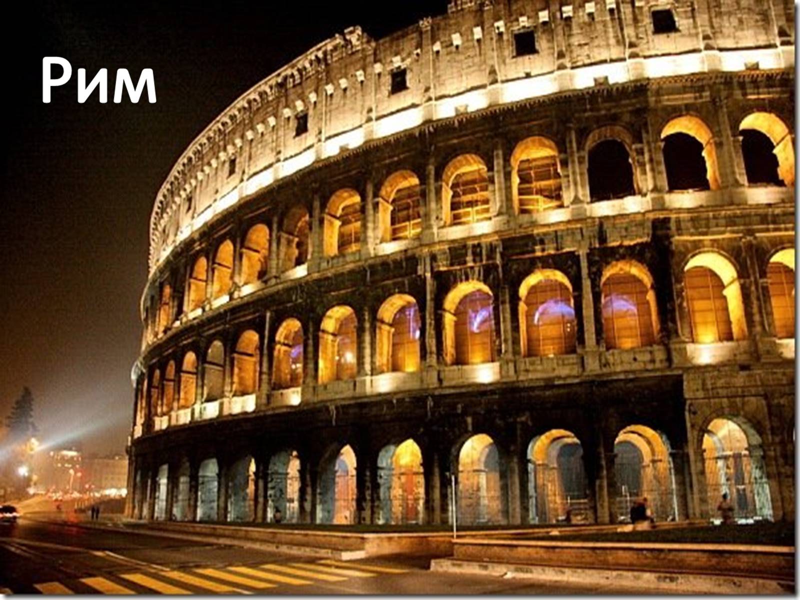 Презентація на тему «Республіка Італія» (варіант 7) - Слайд #14