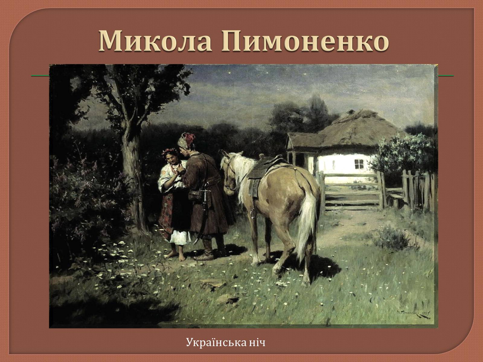 Презентація на тему «Український живопис 20 ст» - Слайд #6
