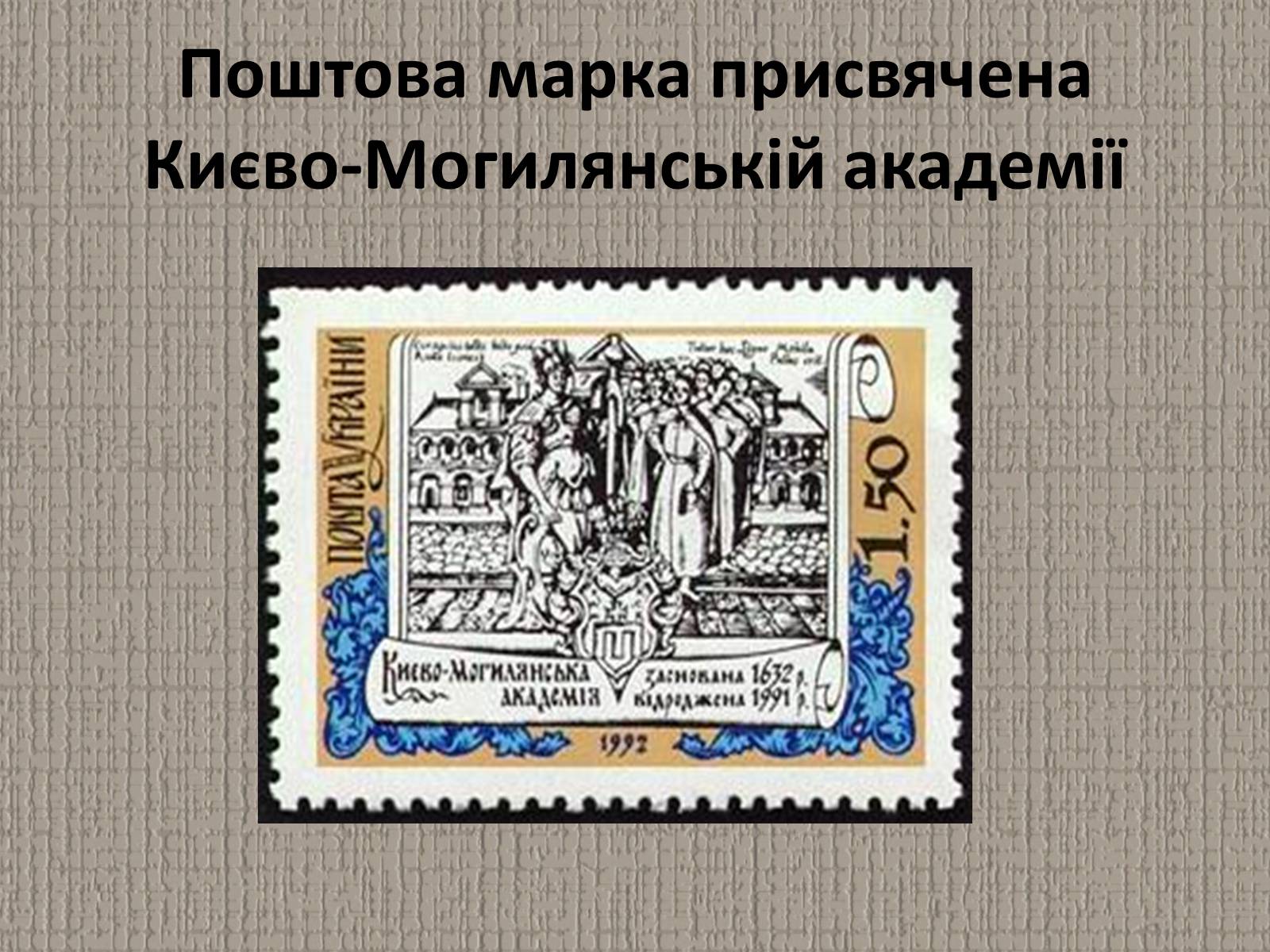 Презентація на тему «Українське бароко. Києво-Могилянська академія» - Слайд #8