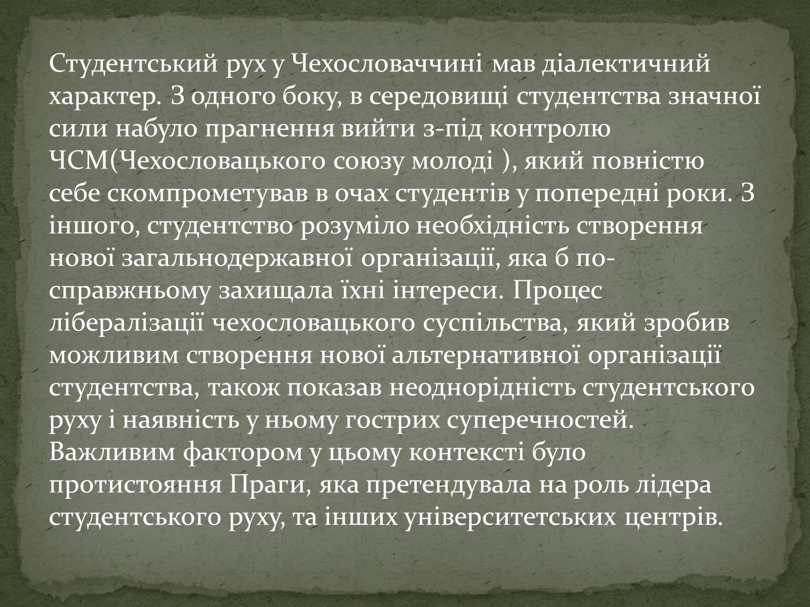 Презентація на тему «Празька весна 1968 року» - Слайд #8