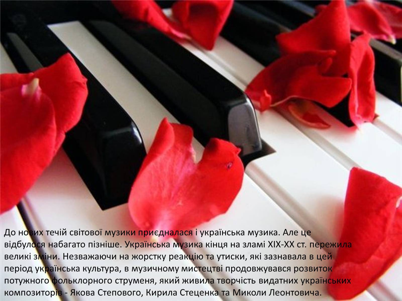 Презентація на тему «Розвиток пісенного жанру в музичній культурі України у 20 ст.» - Слайд #2