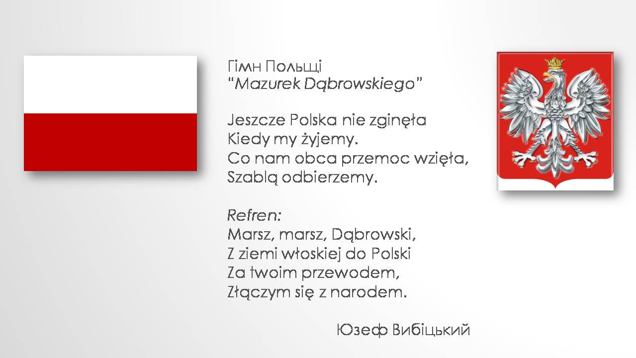 Презентація на тему «Загальна характеристика Польщі» - Слайд #2