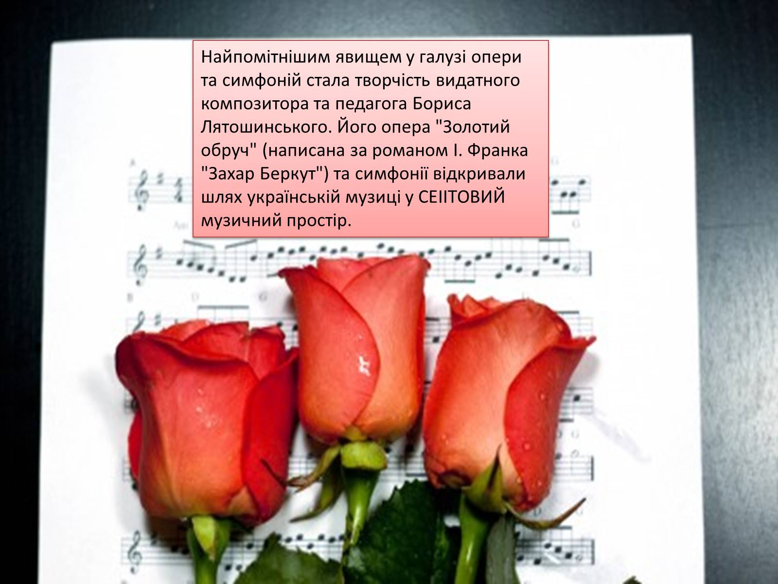 Презентація на тему «Розвиток пісенного жанру в музичній культурі України у 20 ст.» - Слайд #8
