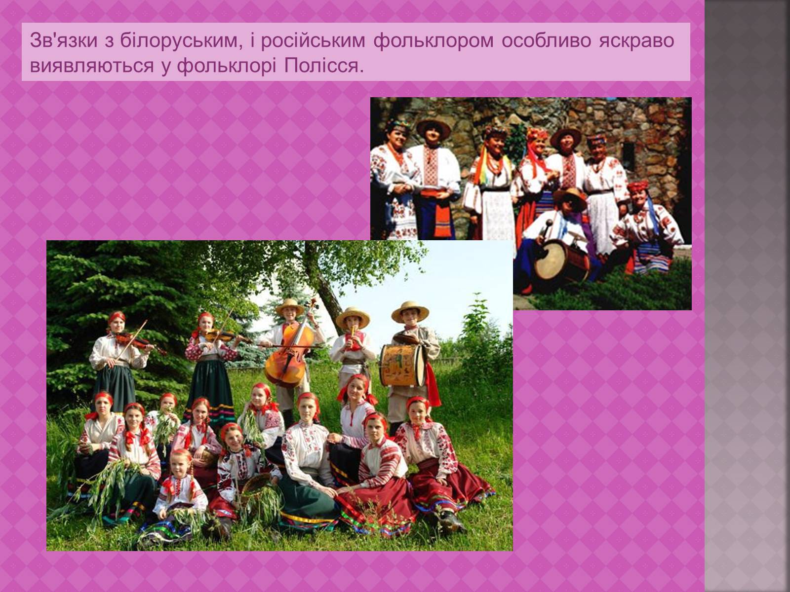 Презентація на тему «Українська народна музика» (варіант 1) - Слайд #8