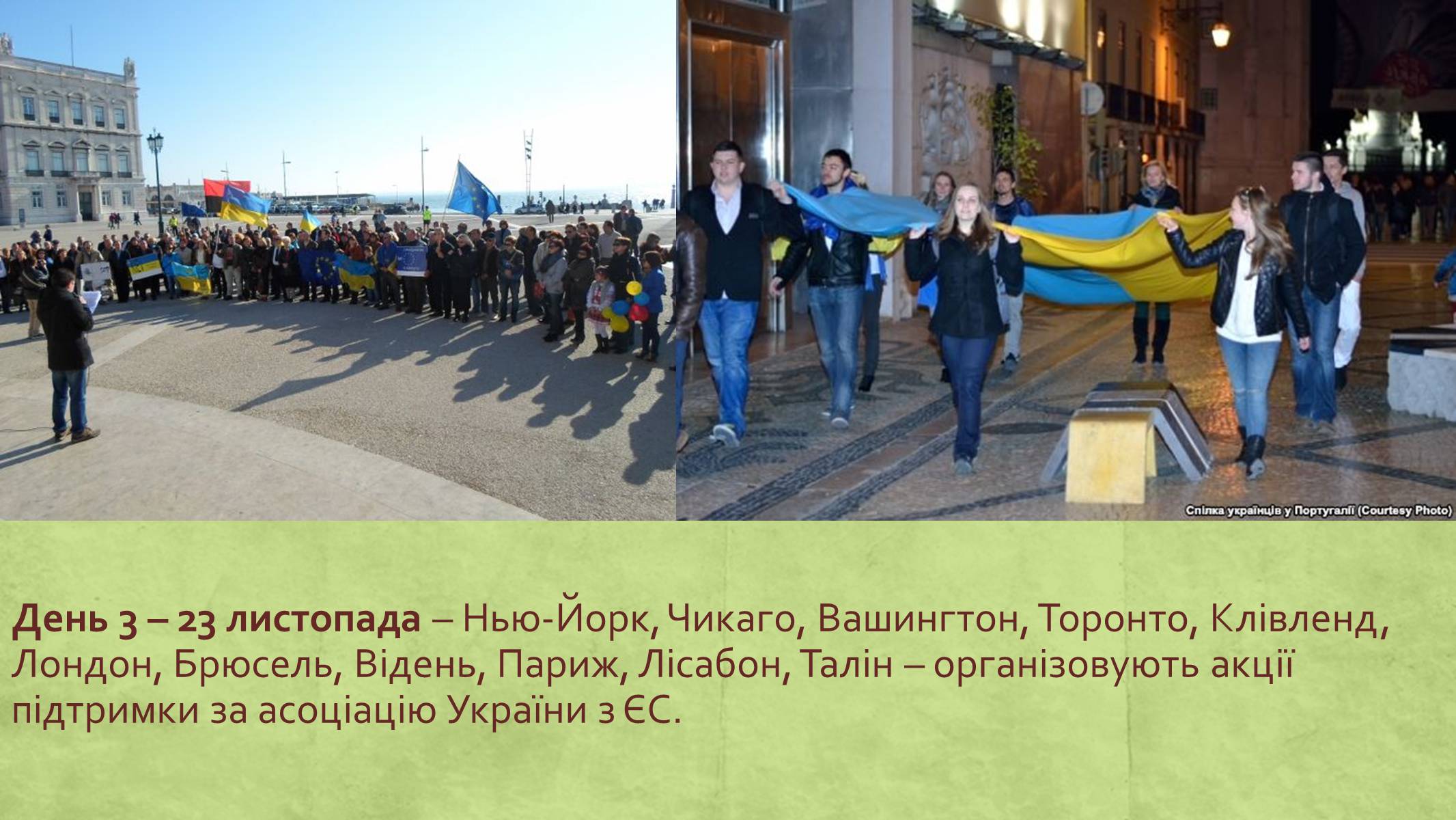 Презентація на тему «Хронологія Євромайдану 2013» - Слайд #4