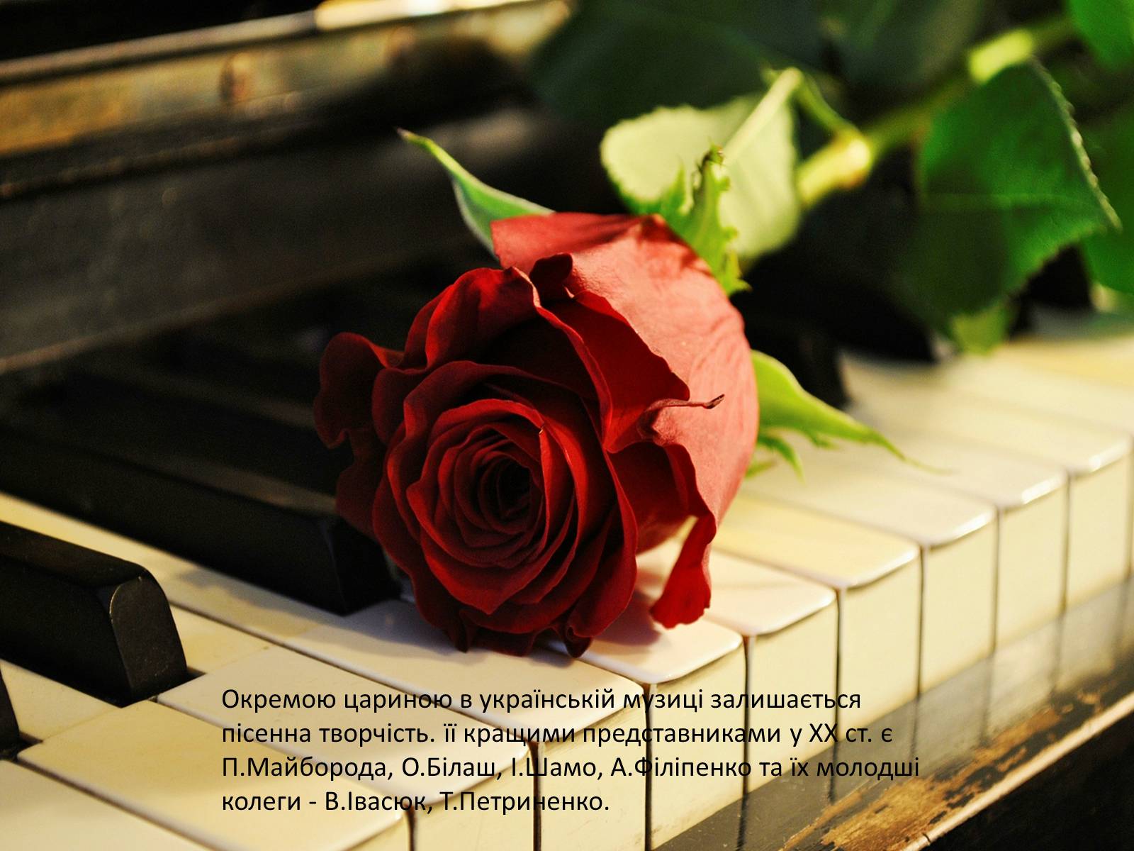 Презентація на тему «Розвиток пісенного жанру в музичній культурі України у 20 ст.» - Слайд #14