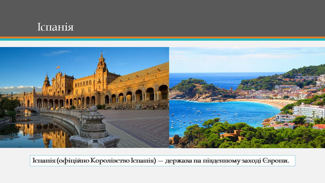 Презентація на тему «Королівство Іспанія» - Слайд #2