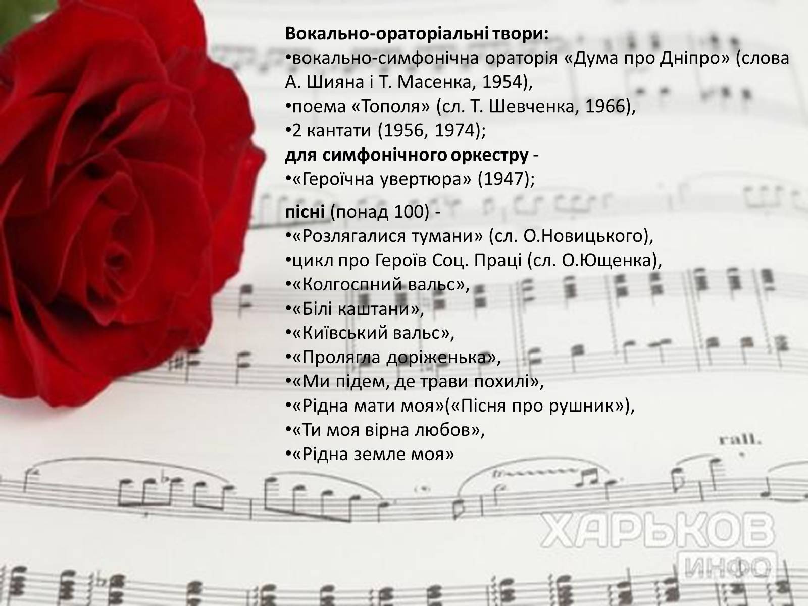 Презентація на тему «Розвиток пісенного жанру в музичній культурі України у 20 ст.» - Слайд #20