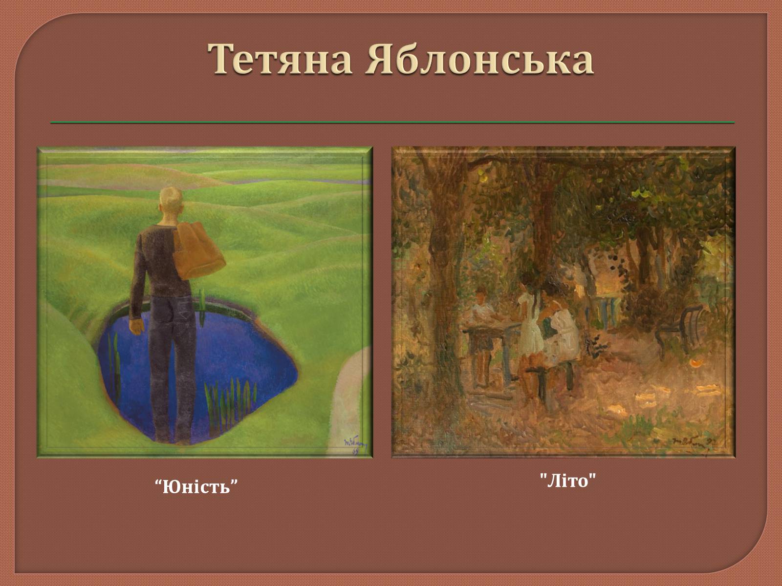 Презентація на тему «Український живопис 20 ст» - Слайд #34