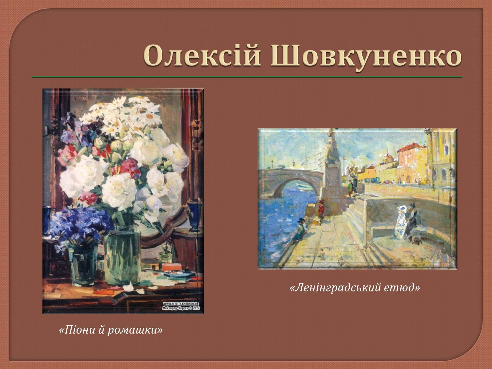 Презентація на тему «Український живопис 20 ст» - Слайд #36