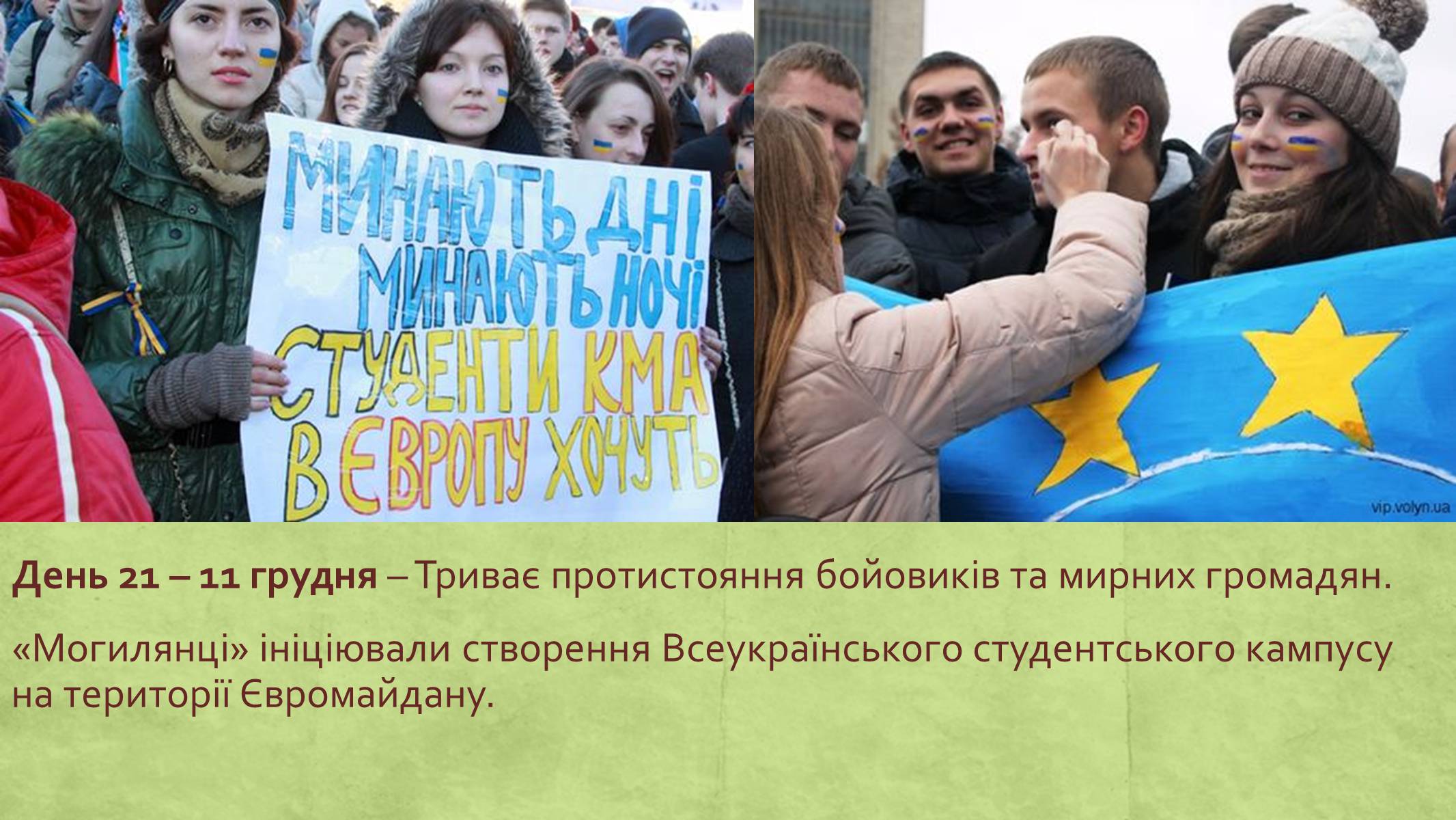 Презентація на тему «Хронологія Євромайдану 2013» - Слайд #21