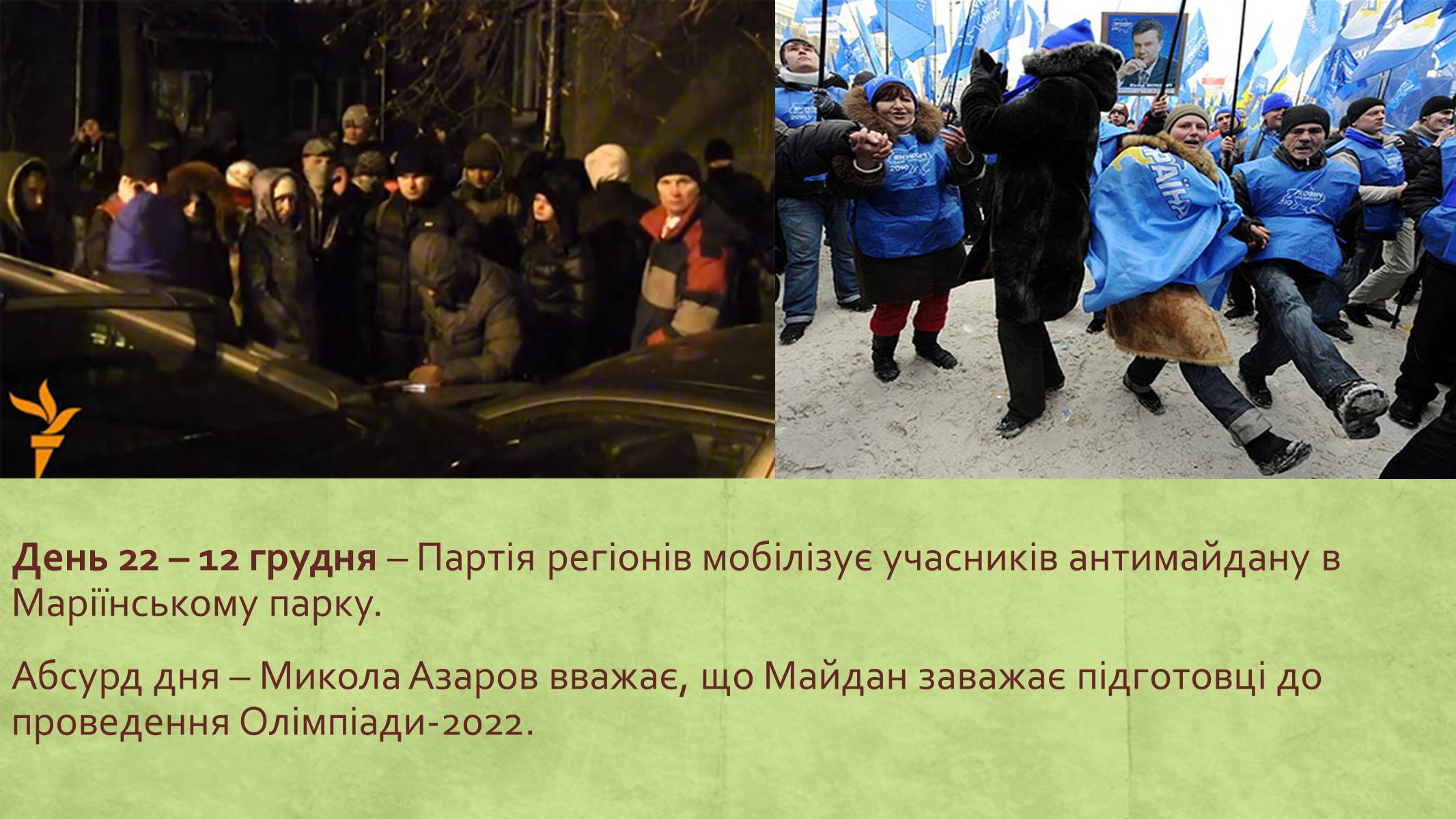 Презентація на тему «Хронологія Євромайдану 2013» - Слайд #22