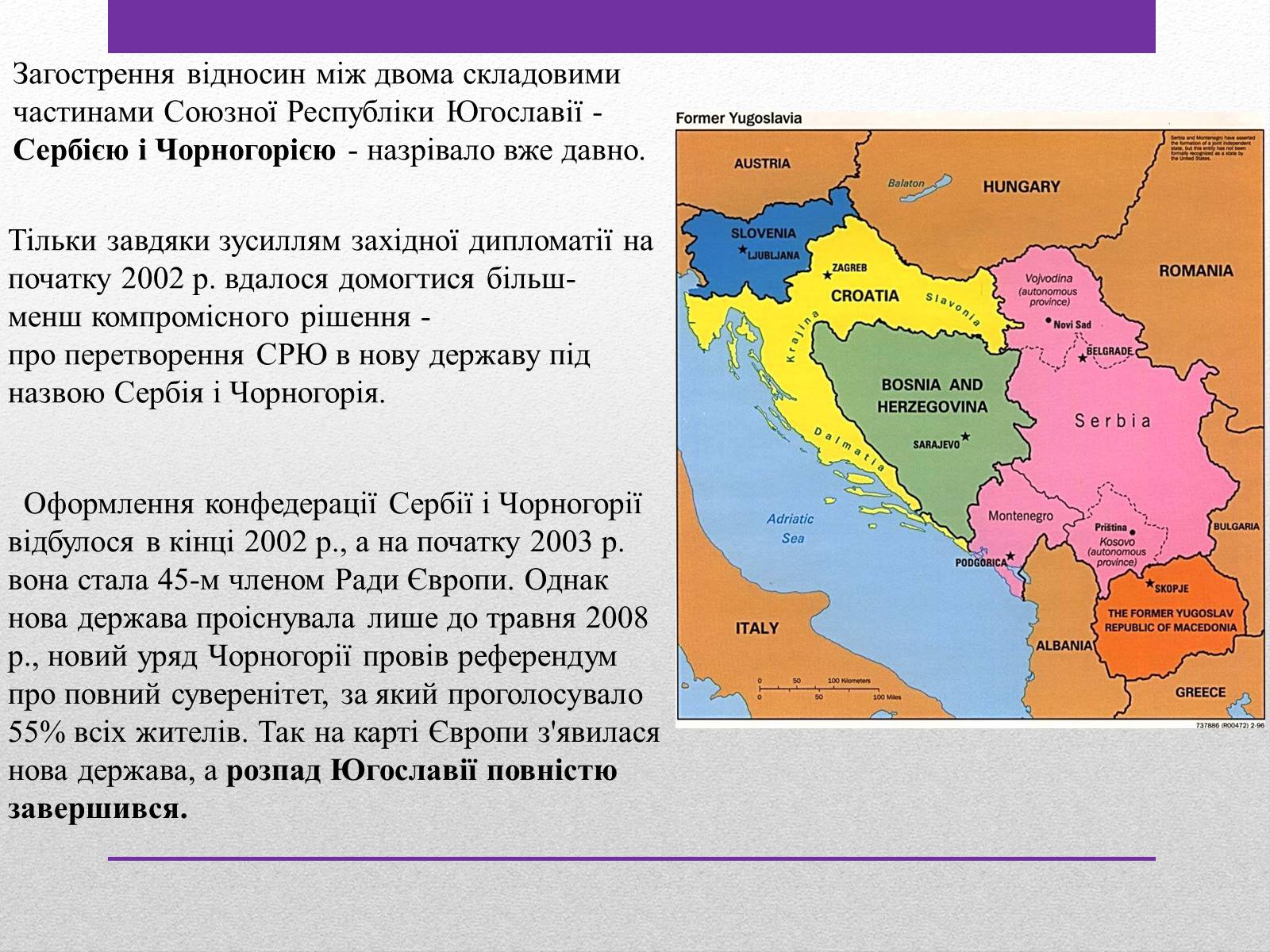 Презентація на тему «Югославія після розпаду» - Слайд #9