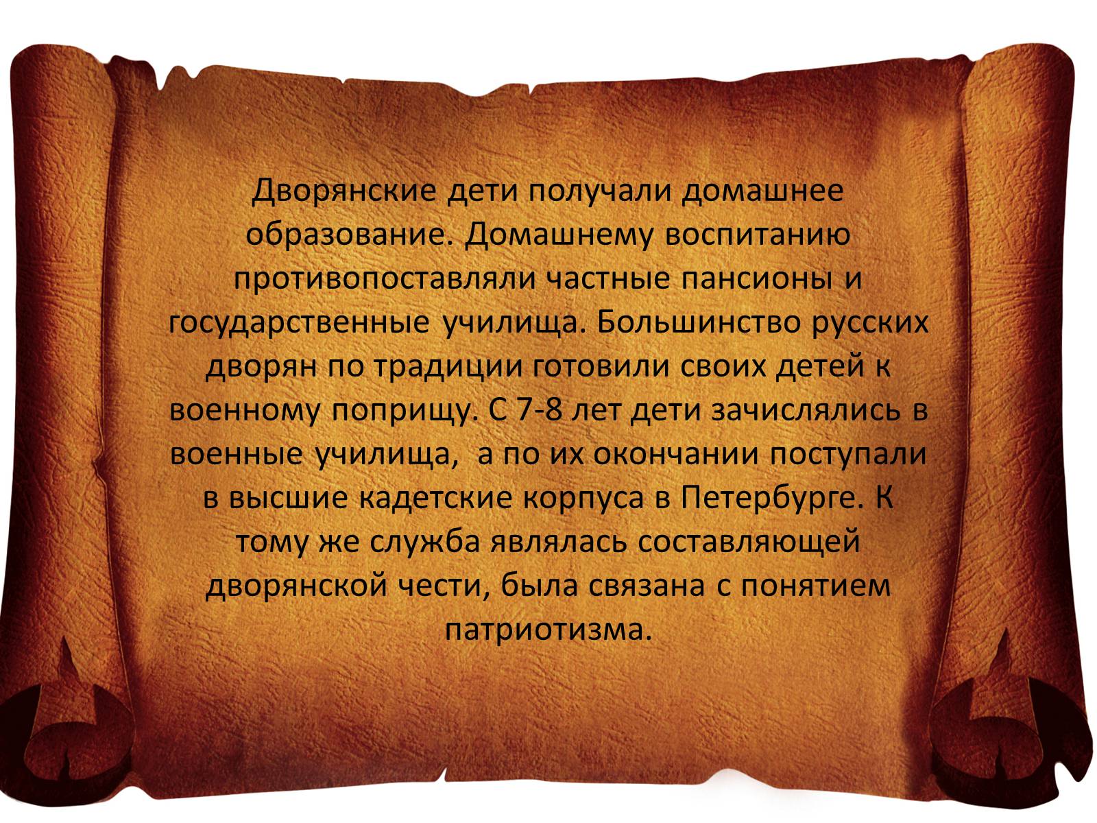 Презентація на тему «Повседневная жизнь россиян в 19 веке» - Слайд #4