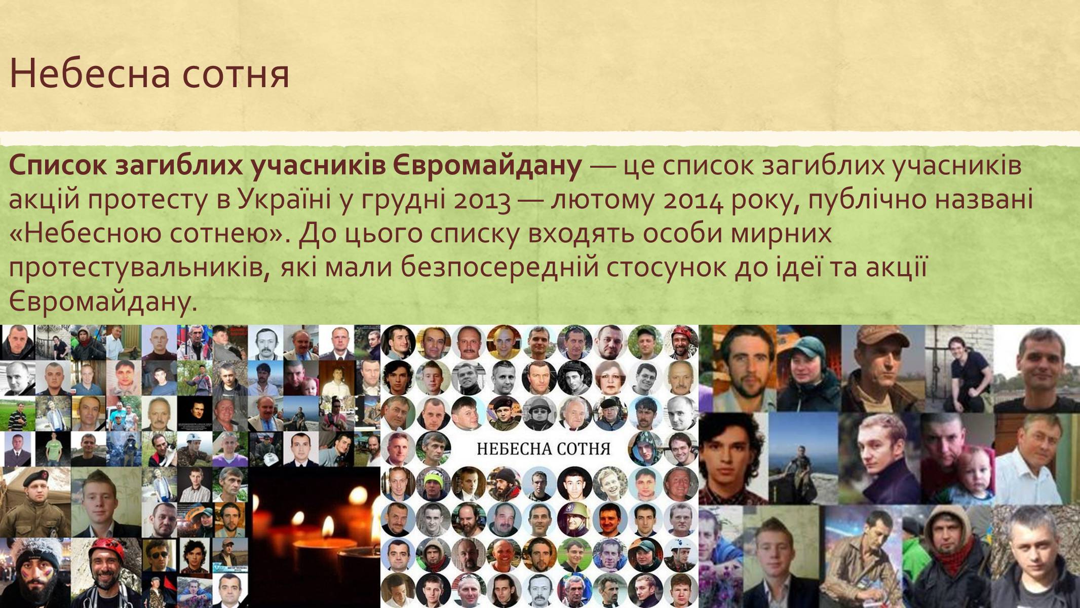 Презентація на тему «Хронологія Євромайдану 2013» - Слайд #32