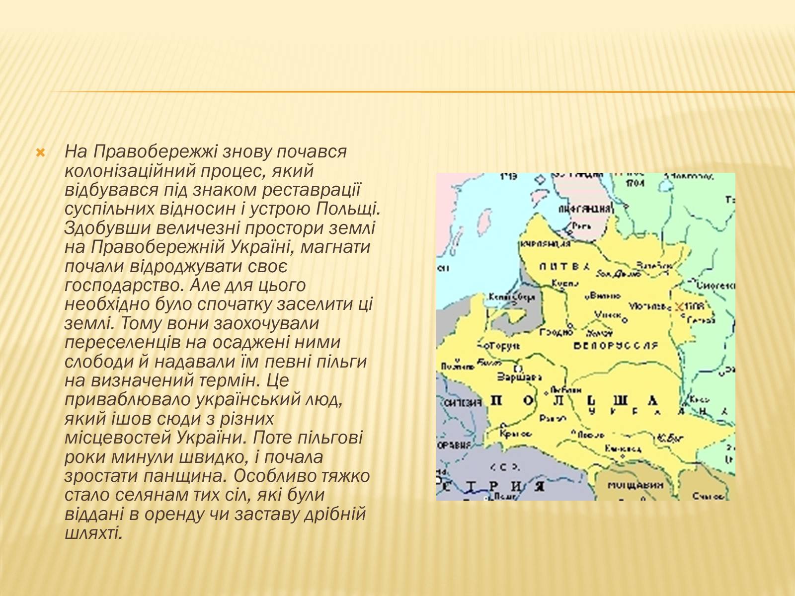 Презентація на тему «Гайдамацький рух на Брацлавщині» - Слайд #5