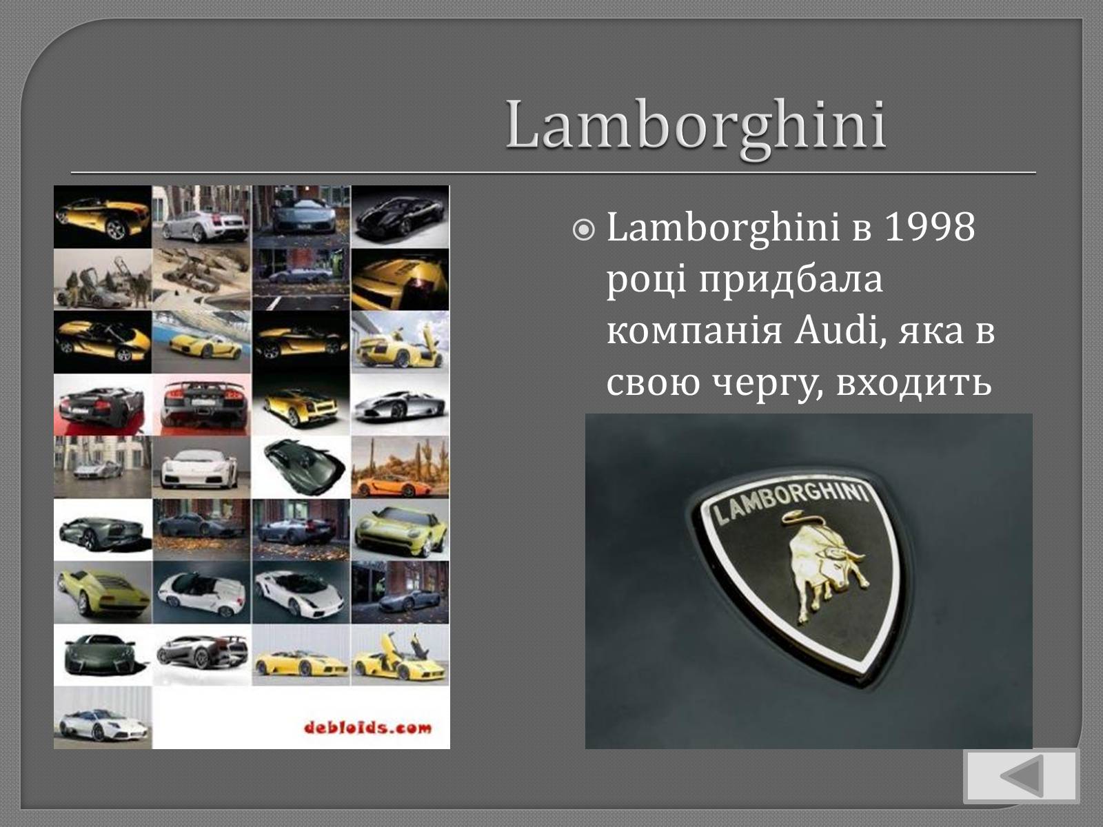 Презентація на тему «Volkswagen» - Слайд #10