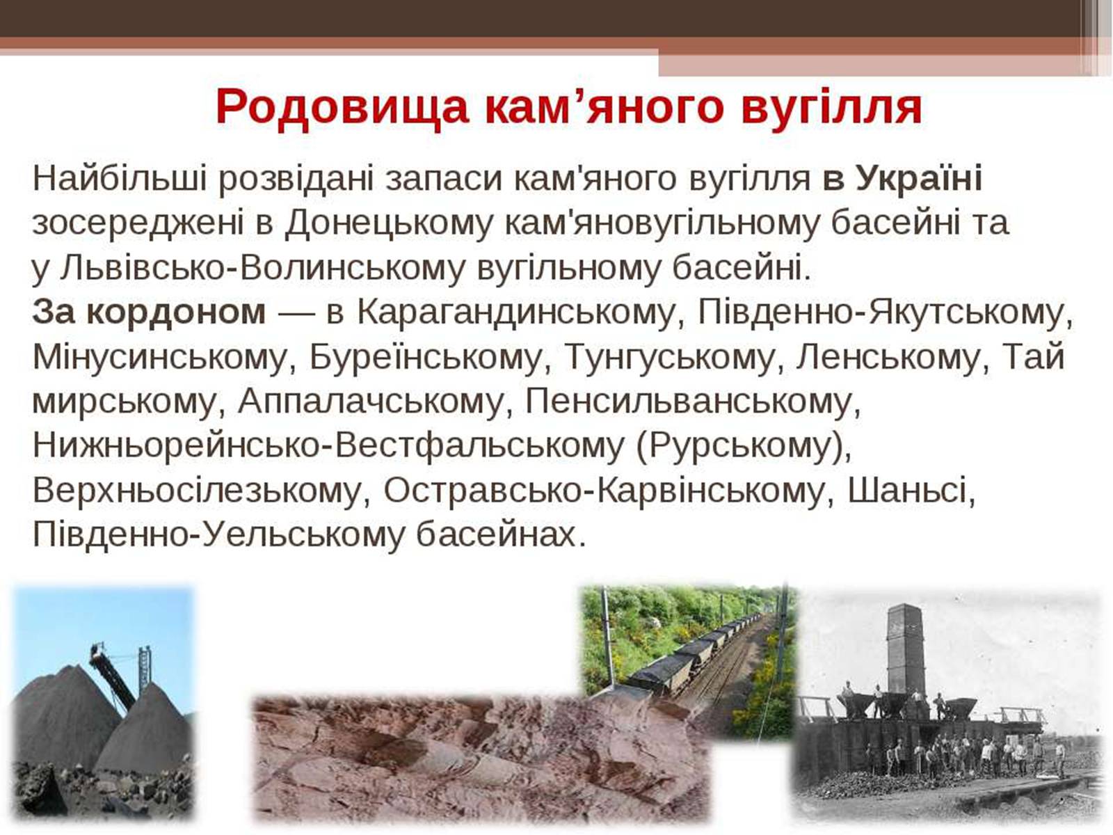 Презентація на тему «Кам’яне вугілля та продукти його переробки» (варіант 3) - Слайд #8