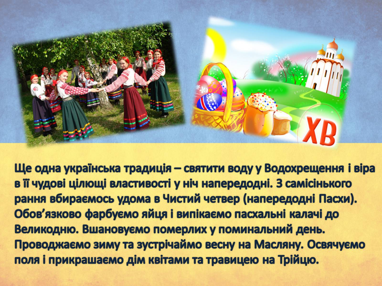 Презентація на тему «Духовна культура українського народу» - Слайд #7