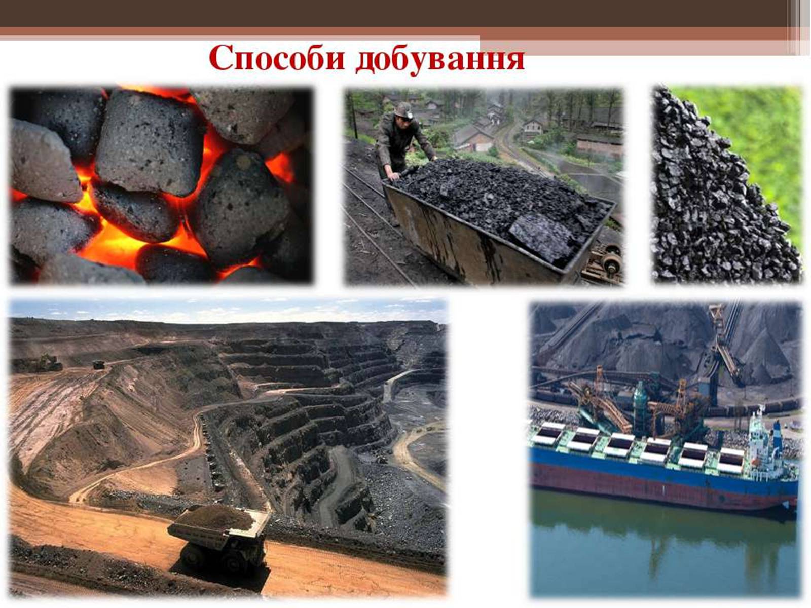 Презентація на тему «Кам’яне вугілля та продукти його переробки» (варіант 3) - Слайд #9