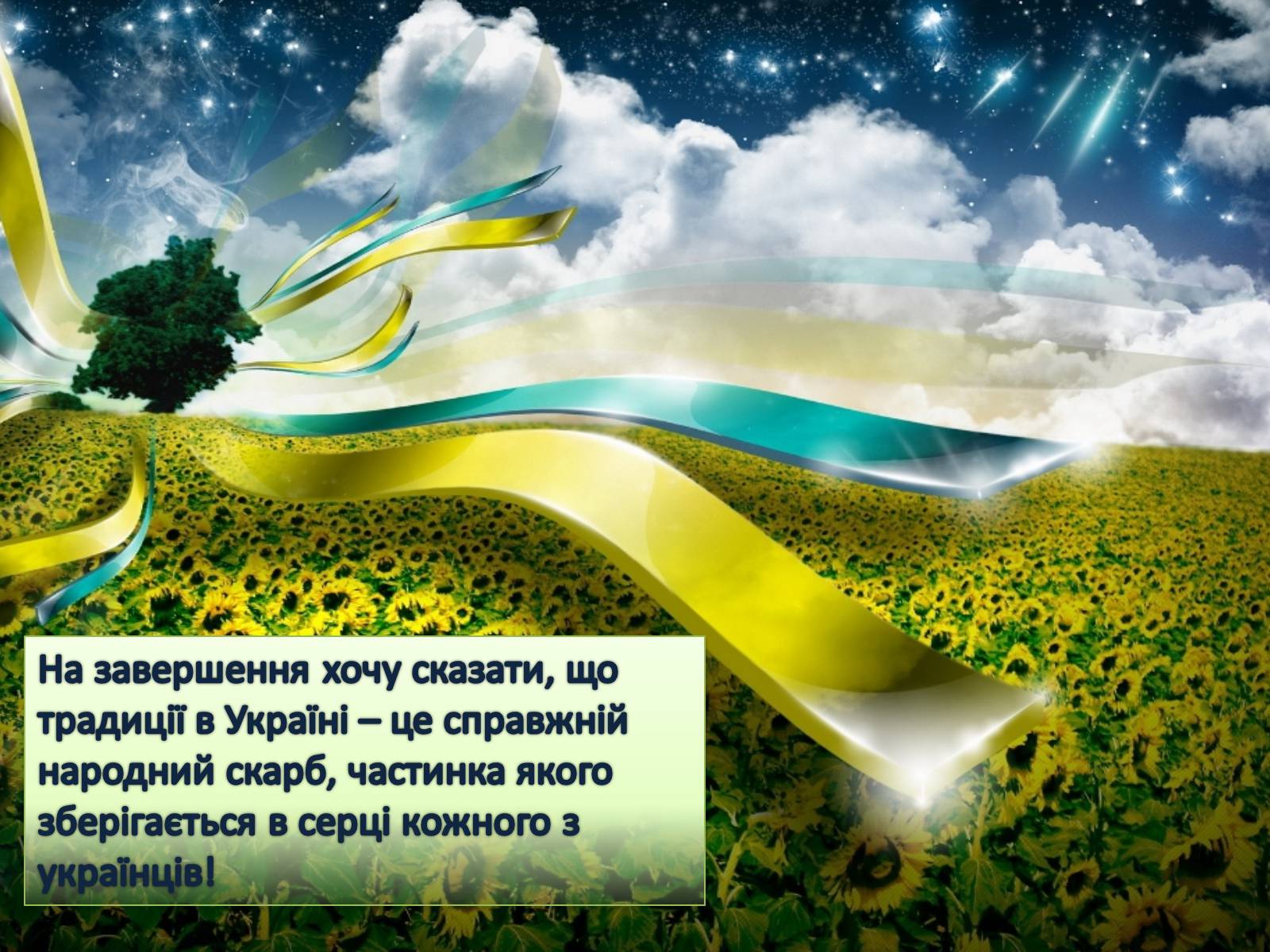 Презентація на тему «Духовна культура українського народу» - Слайд #8