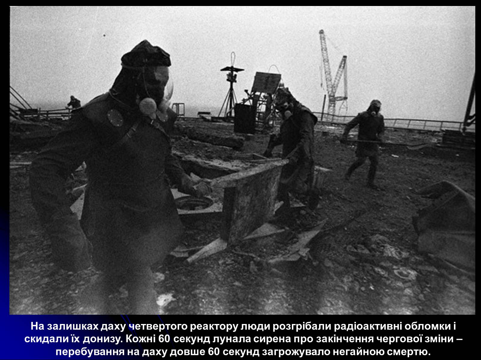 Презентація на тему «Чорнобиль» (варіант 13) - Слайд #9