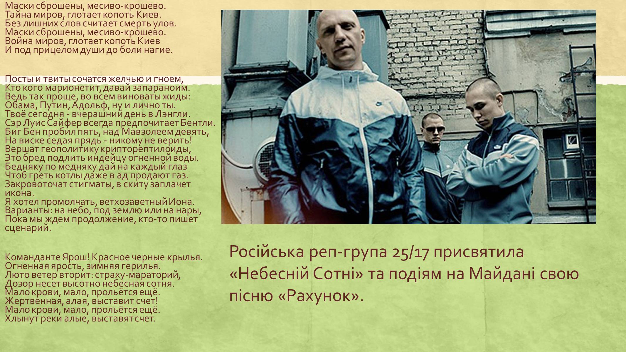 Презентація на тему «Хронологія Євромайдану 2013» - Слайд #41