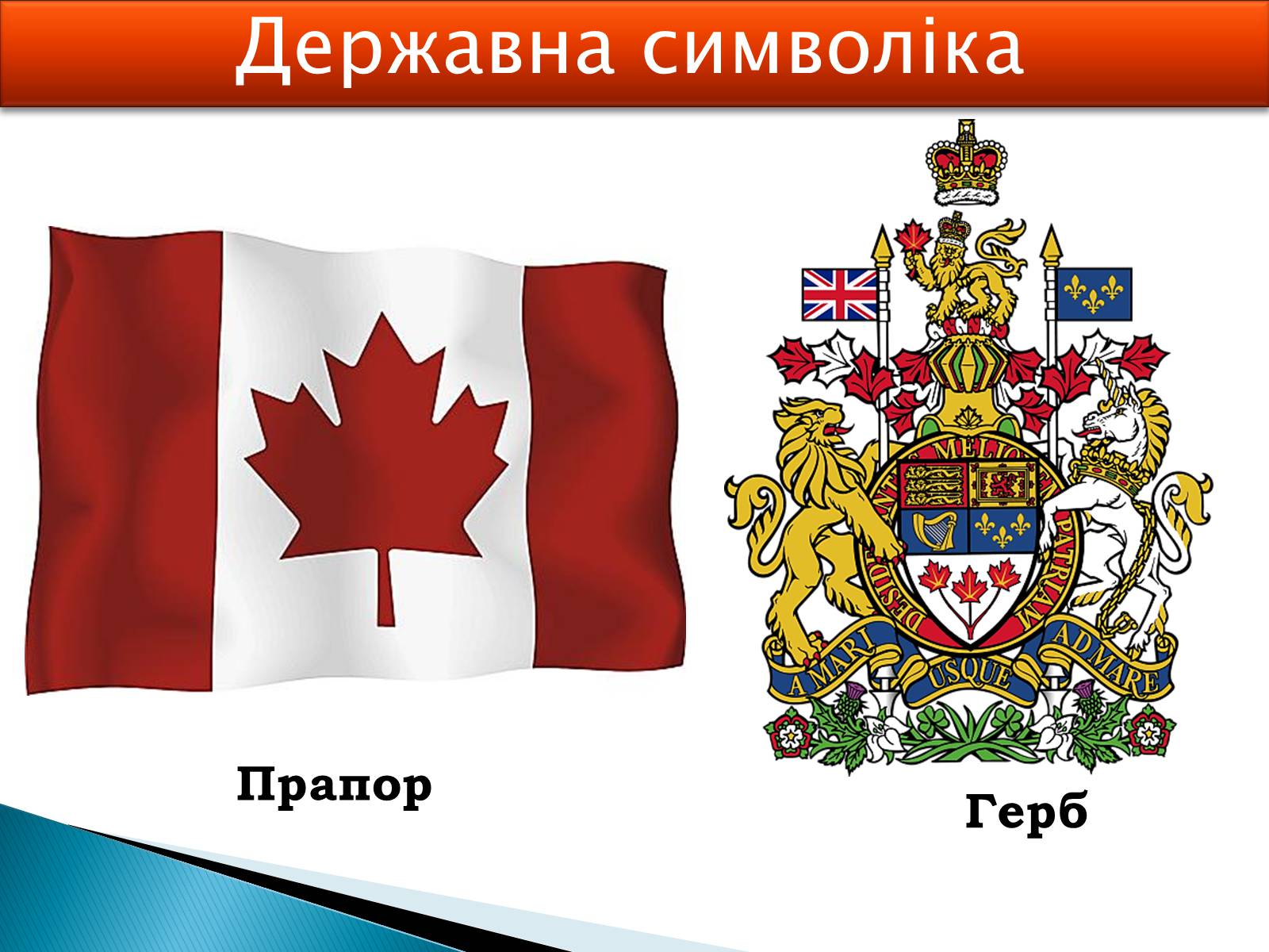 Презентація на тему «Канада» (варіант 6) - Слайд #3