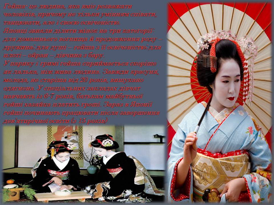 Презентація на тему «Японія» (варіант 55) - Слайд #72