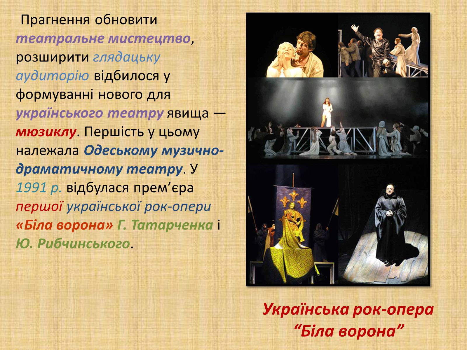 Презентація на тему «Театральна культура» (варіант 2) - Слайд #26