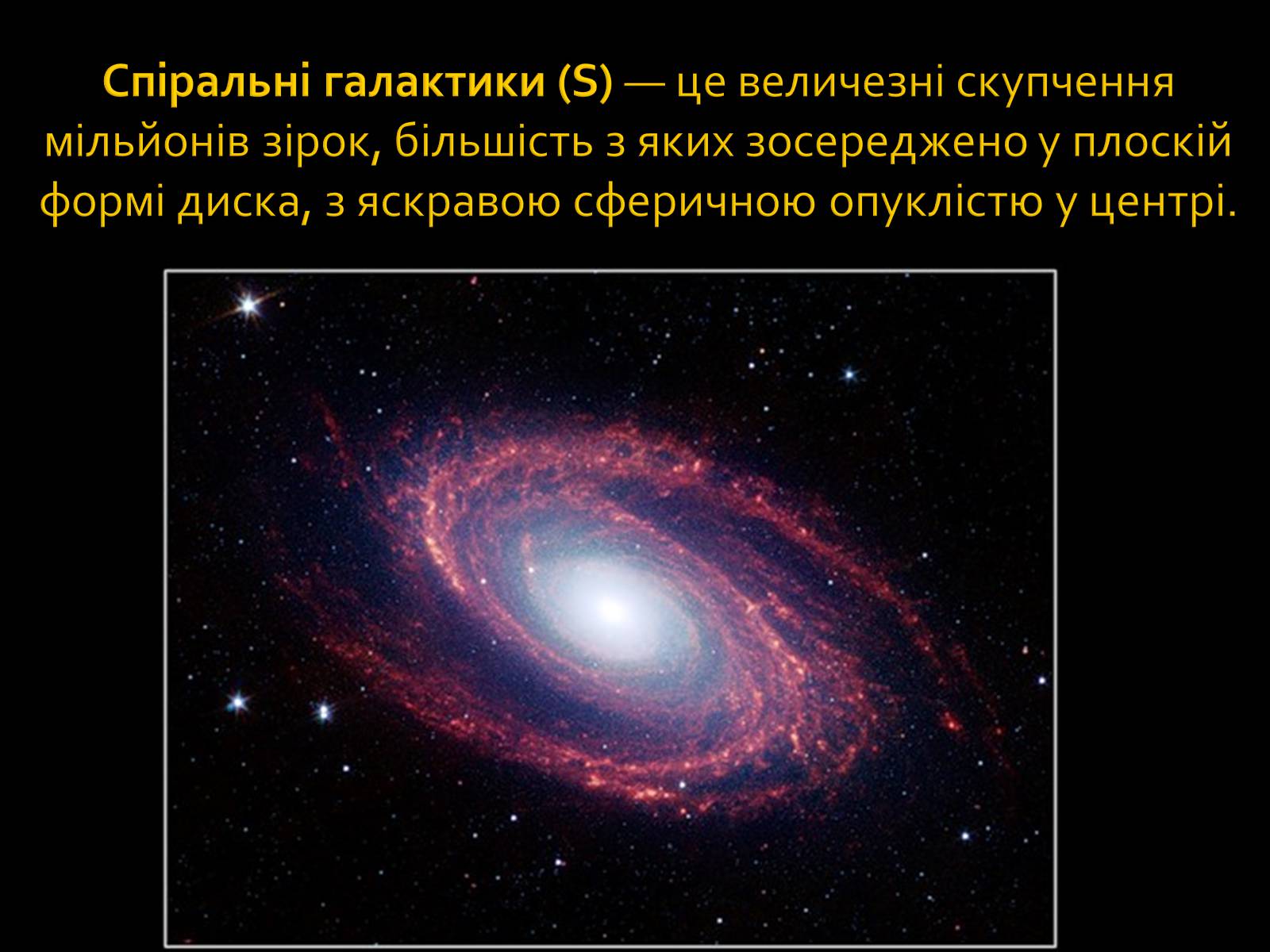 Презентація на тему «Будова Всесвіту. Розподіл галактик. Квазари» (варіант 1) - Слайд #6