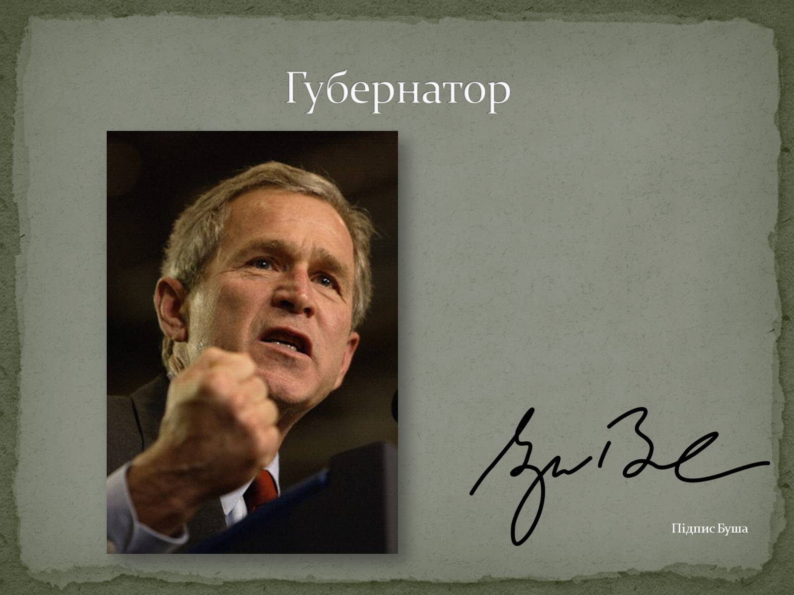 Презентація на тему «Джордж Уокер Буш» - Слайд #5