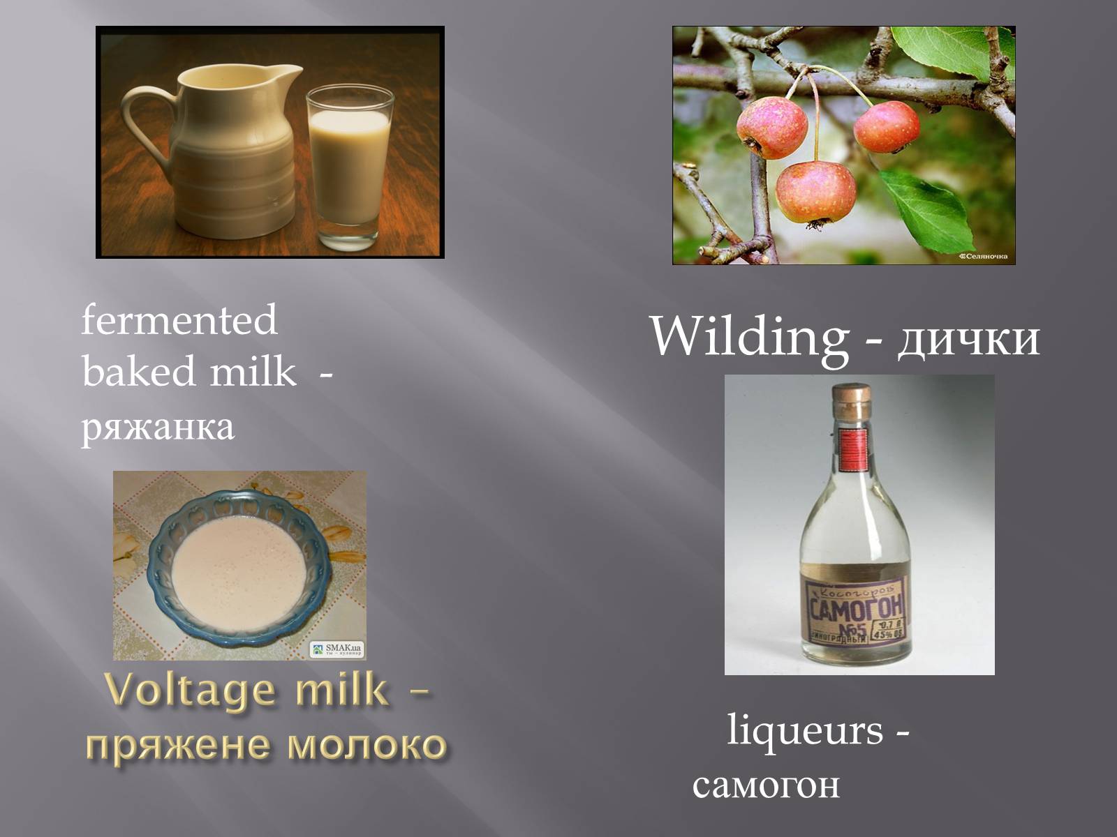 Презентація на тему «Ukrainian traditional cuisine!» - Слайд #10