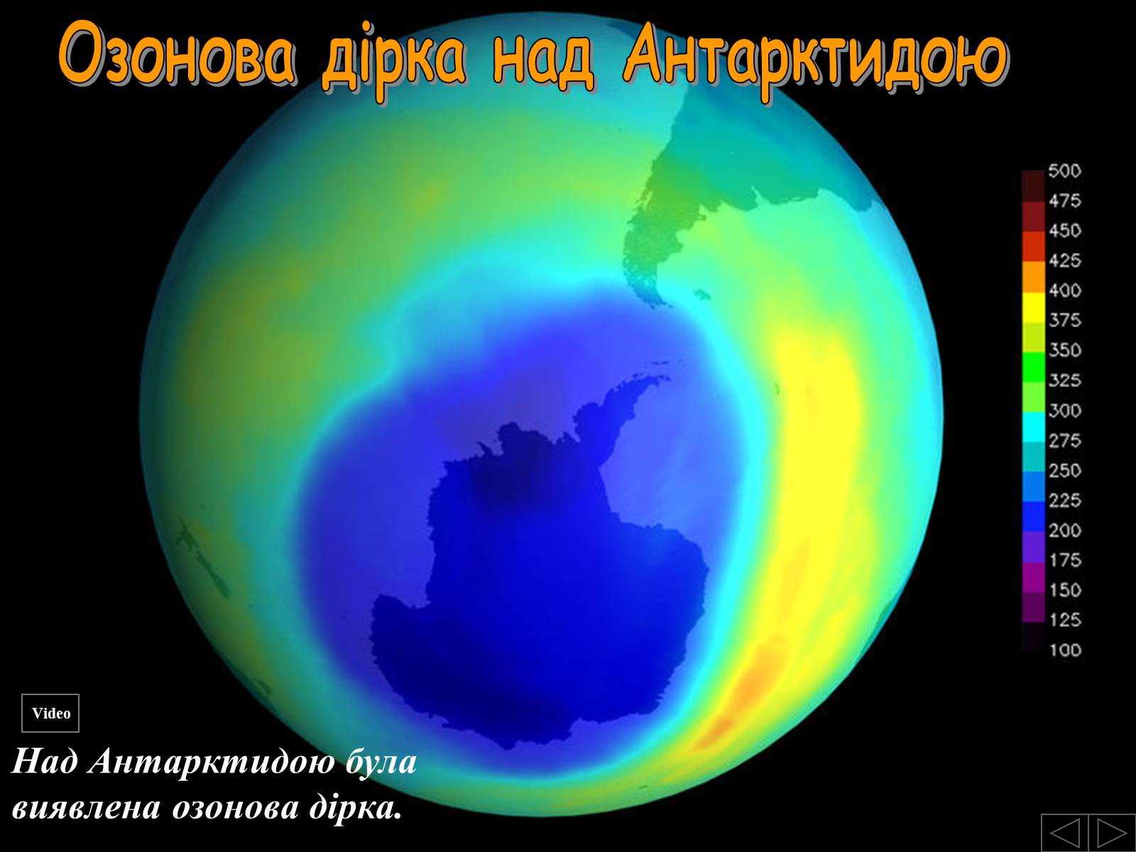 Презентація на тему «Антарктида» (варіант 3) - Слайд #29