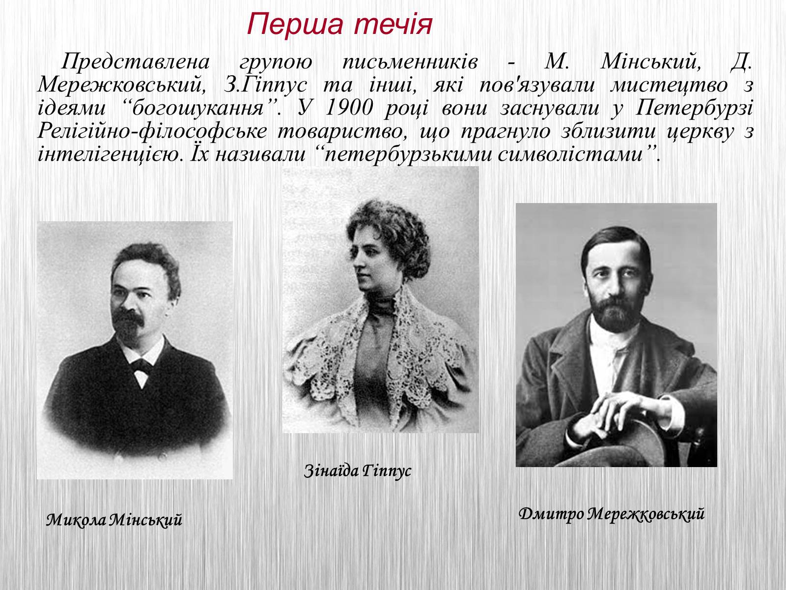 Презентація на тему «Срібна доба» російської поезії» (варіант 1) - Слайд #6