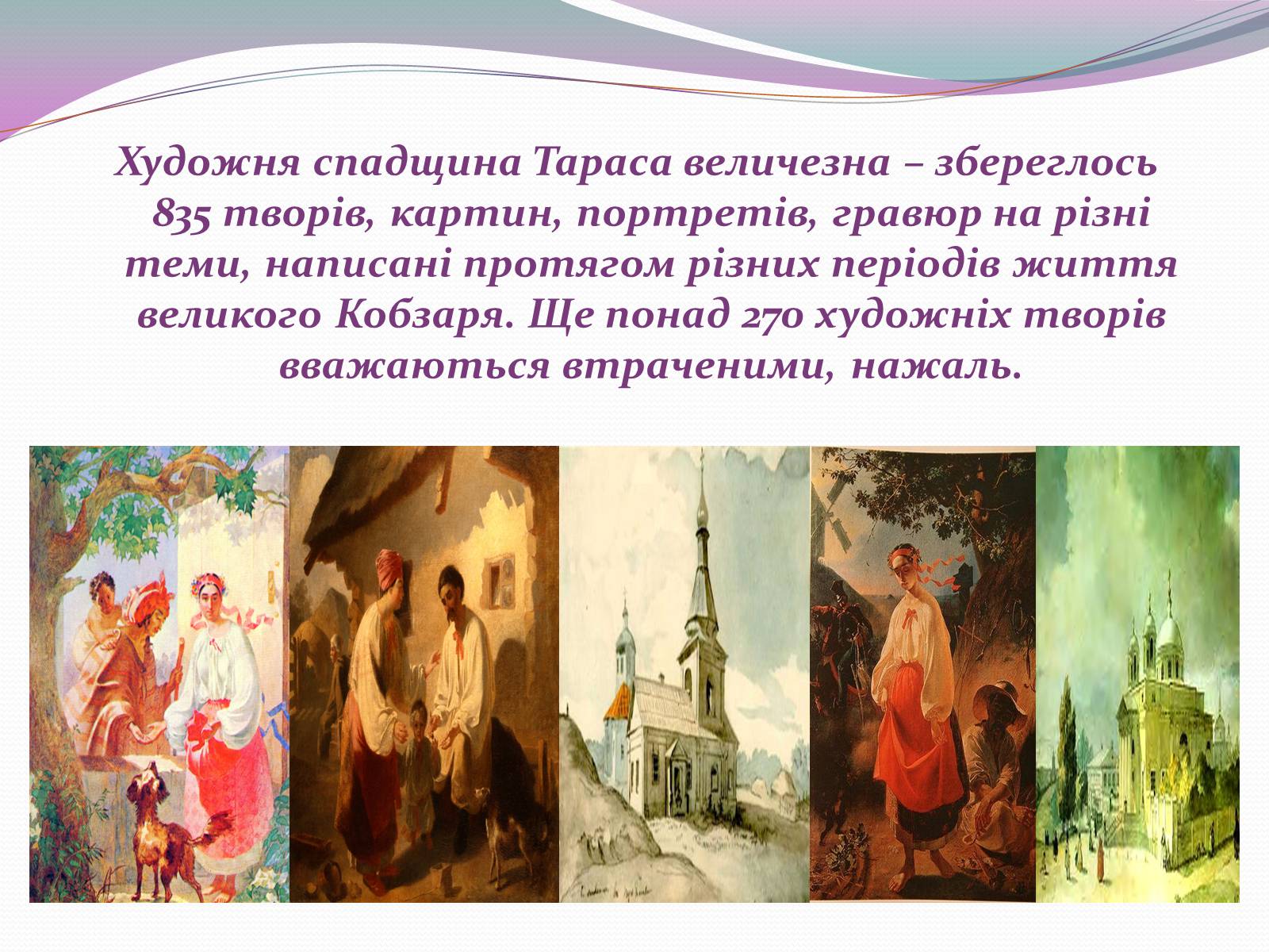 Презентація на тему «Художня спадщина Шевченка» - Слайд #3
