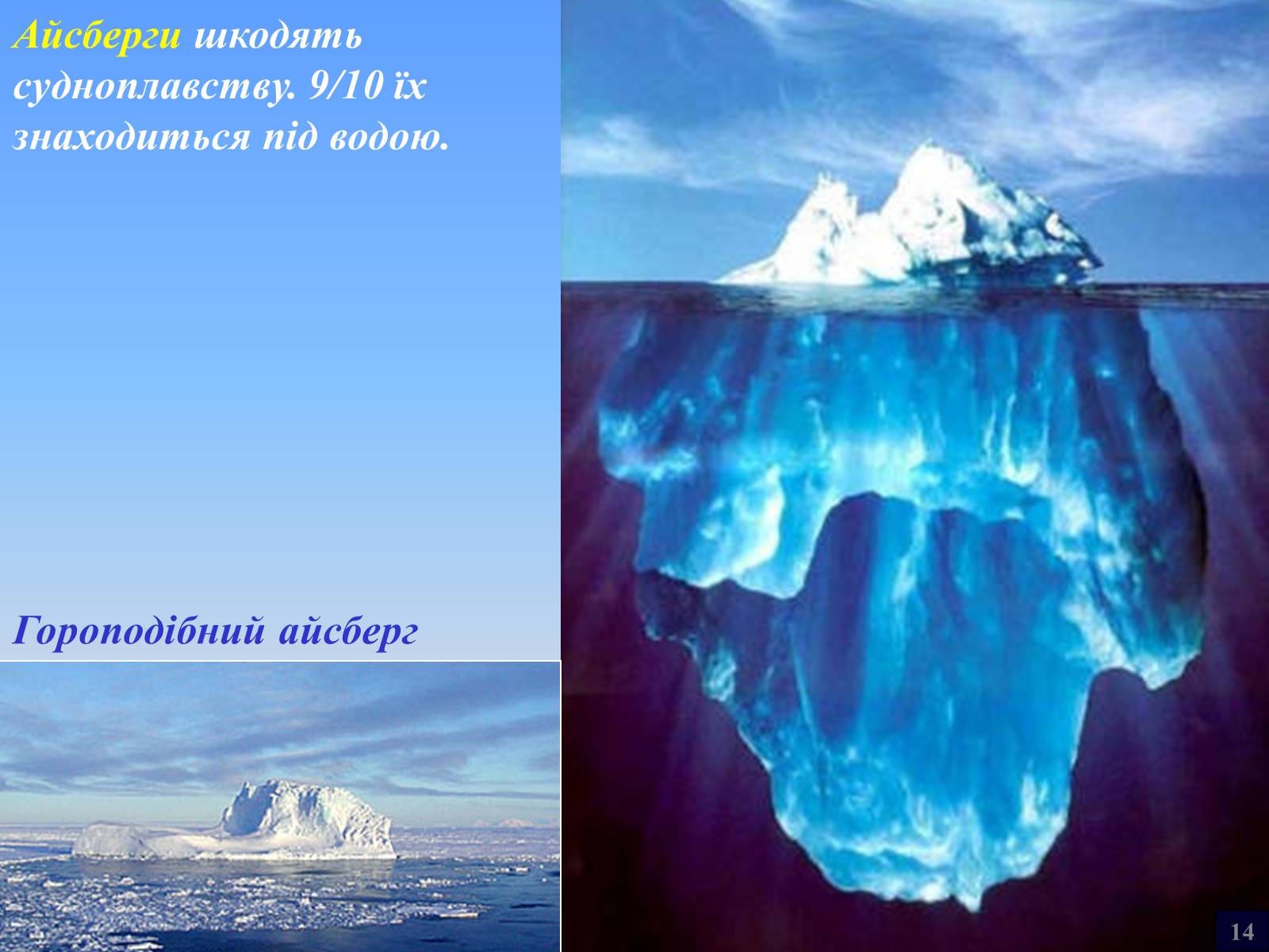 Презентація на тему «Антарктида» (варіант 3) - Слайд #38