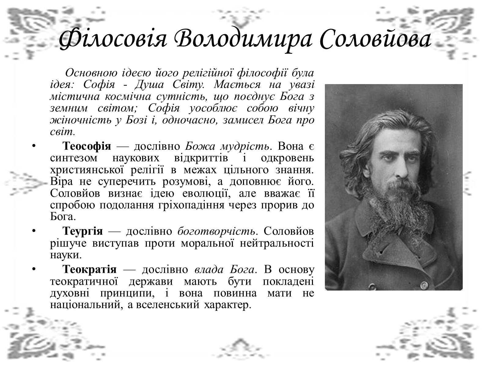 Презентація на тему «Срібна доба» російської поезії» (варіант 1) - Слайд #9