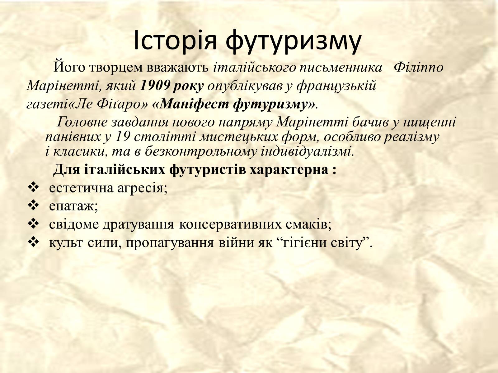 Презентація на тему «Срібна доба» російської поезії» (варіант 1) - Слайд #14